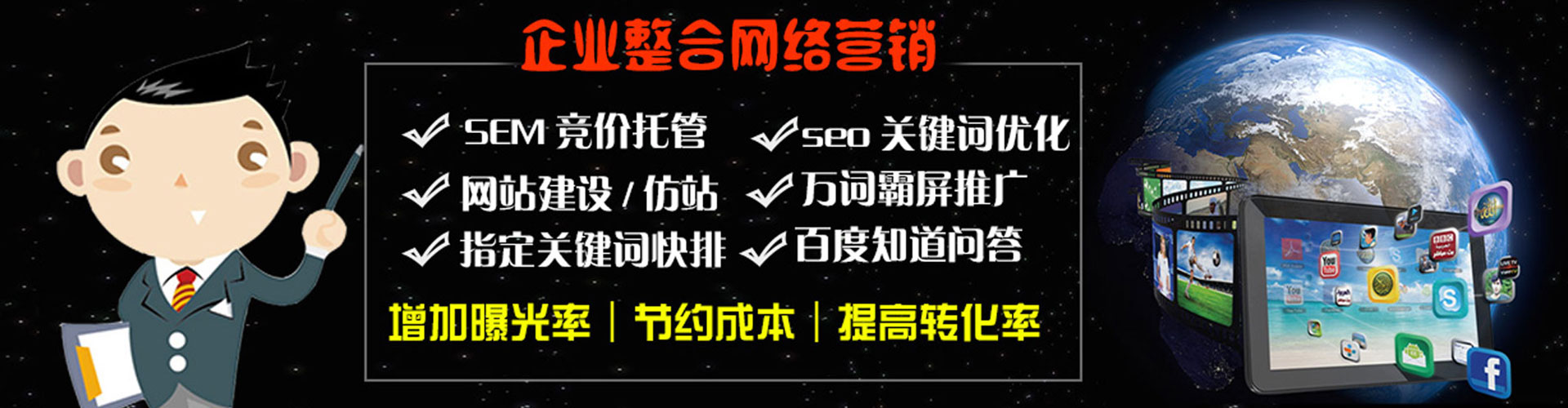 墨脱竞价推广